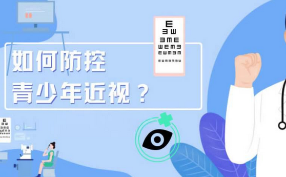青少年如何預防近視眼？預防近視的方法有哪些？