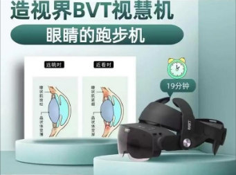 近視防控加盟品牌哪個好