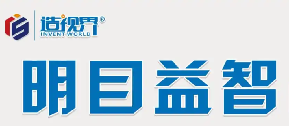 造視界品牌發(fā)展歷程