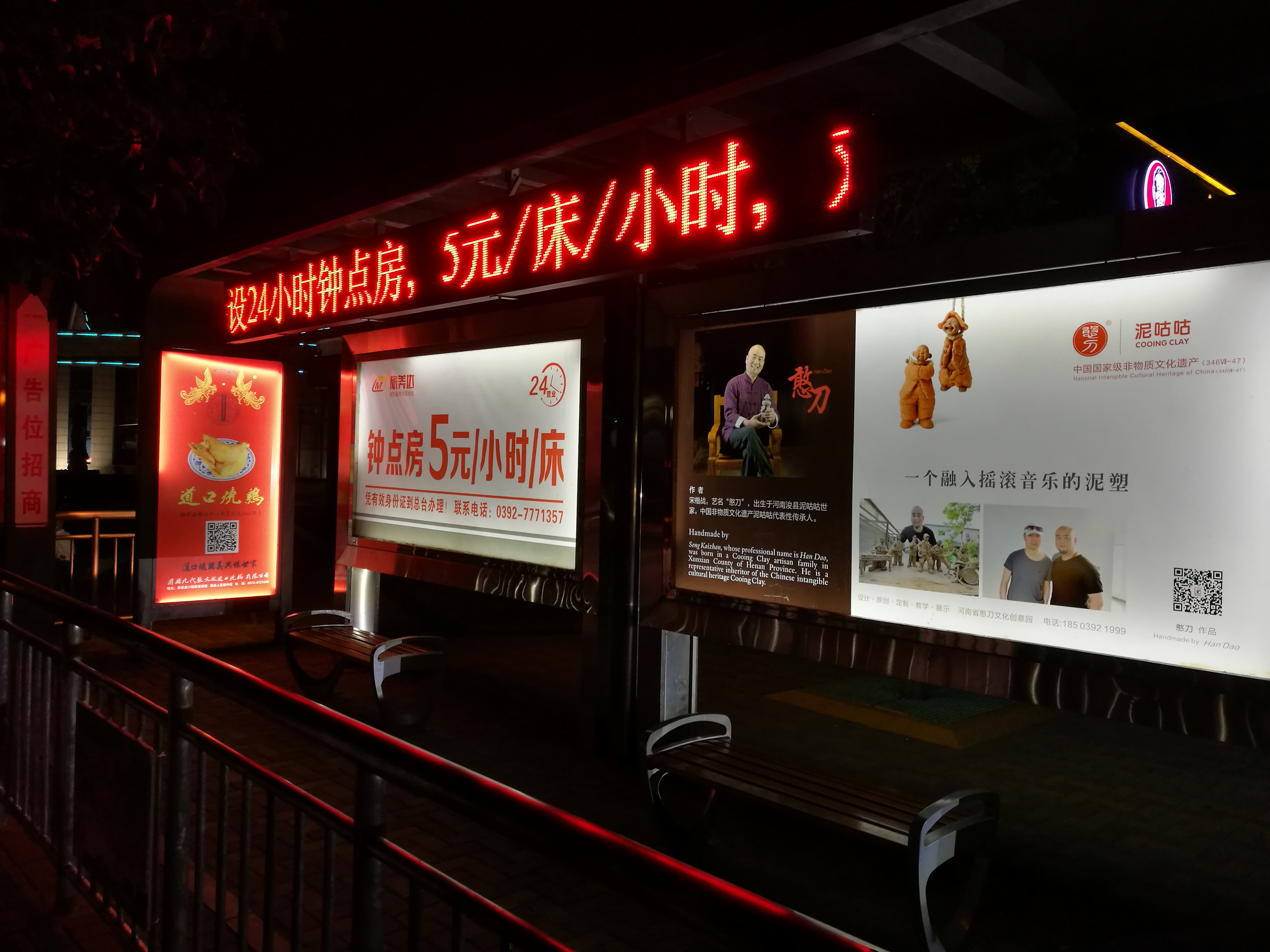 鶴壁服務(wù)區(qū)5元鐘點房宣傳.jpg 鶴壁服務(wù)區(qū)5元鐘點房宣傳.jpg