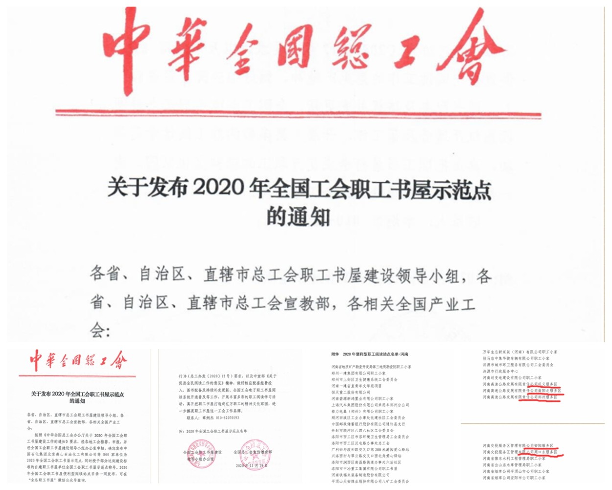 職工書屋榮譽.jpg 職工書屋榮譽.jpg