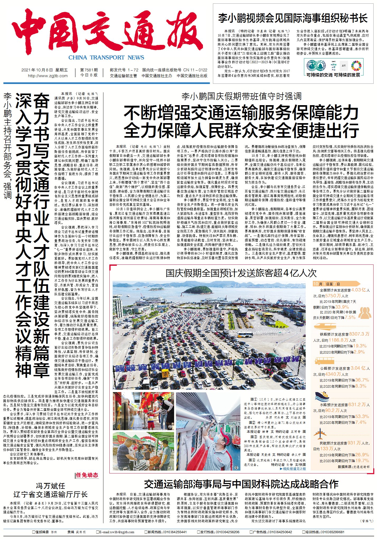 微信圖片_20211008150825.jpg 微信圖片_20211008150825.jpg