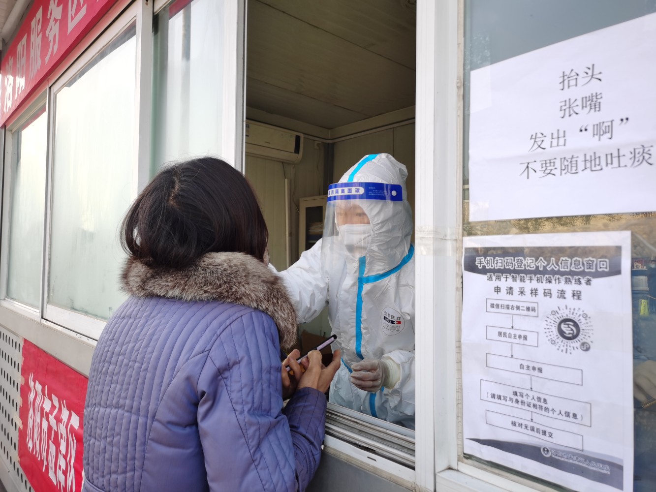 1月13日,洛陽服務聯合屬地疾控部門設置核酸檢測點,并完善一米線、出入通道設置。(邵明月) (1.jpg