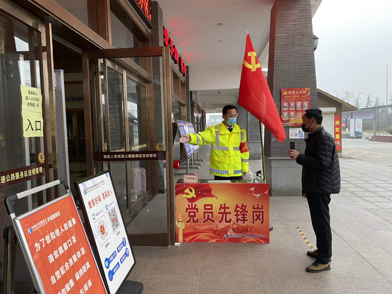 近期,許昌地區疫情嚴峻,服務區黨員沖鋒在前,詮釋著黨員的初心和使命,讓黨旗高高飄揚在防疫一線。(李芷芷) (1.png