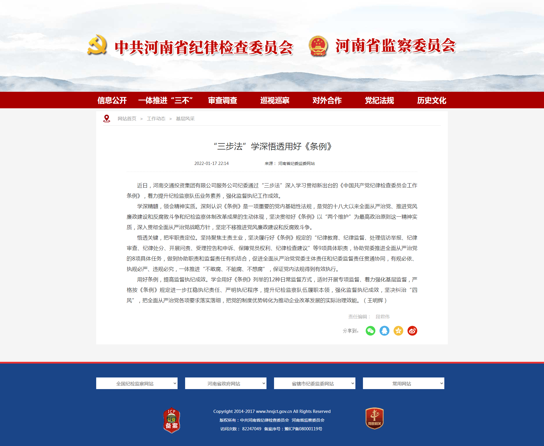 “三步法”學深悟透用好《條例》.png “三步法”學深悟透用好《條例》.png