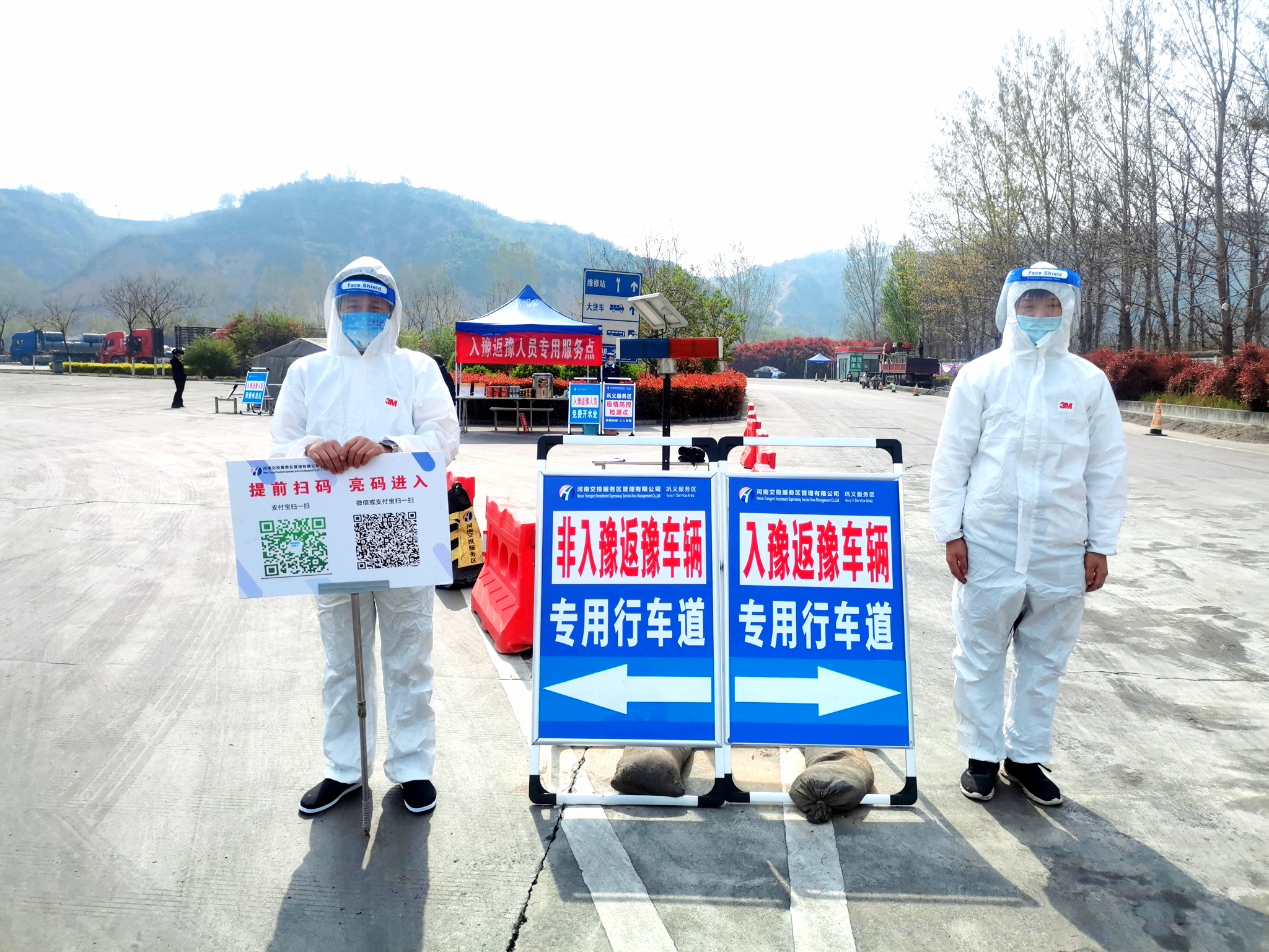 鞏義服務(wù)區(qū)清明節(jié)日期間入豫返豫疫情防控和服務(wù)保障工作。(攝:賀亞林.jpg 鞏義服務(wù)區(qū)清明節(jié)日期間入豫返豫疫情防控和服務(wù)保障工作。(攝:賀亞林.jpg