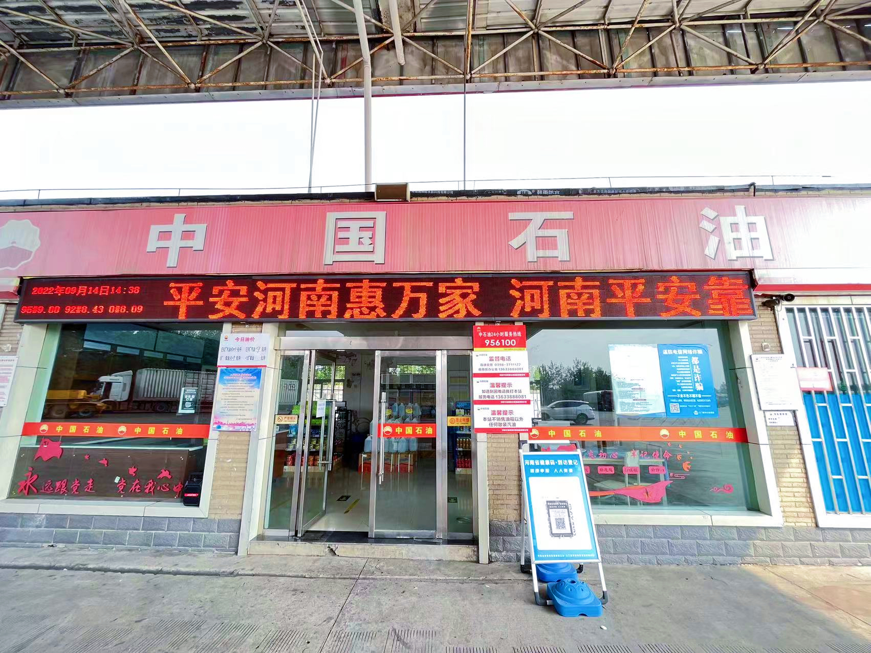 平安河南建設.jpg 平安河南建設.jpg