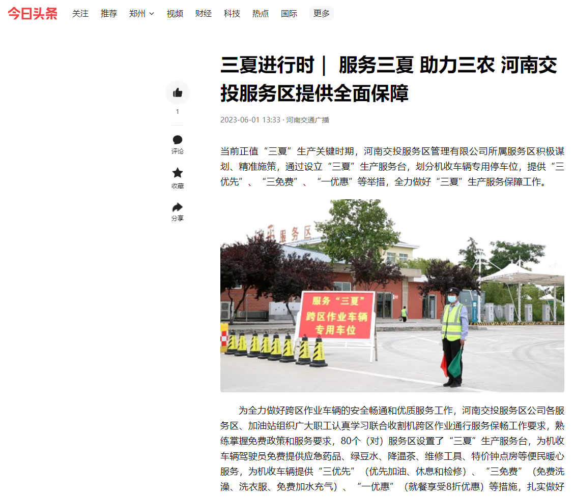 微信圖片_20230601165511.png 微信圖片_20230601165511.png