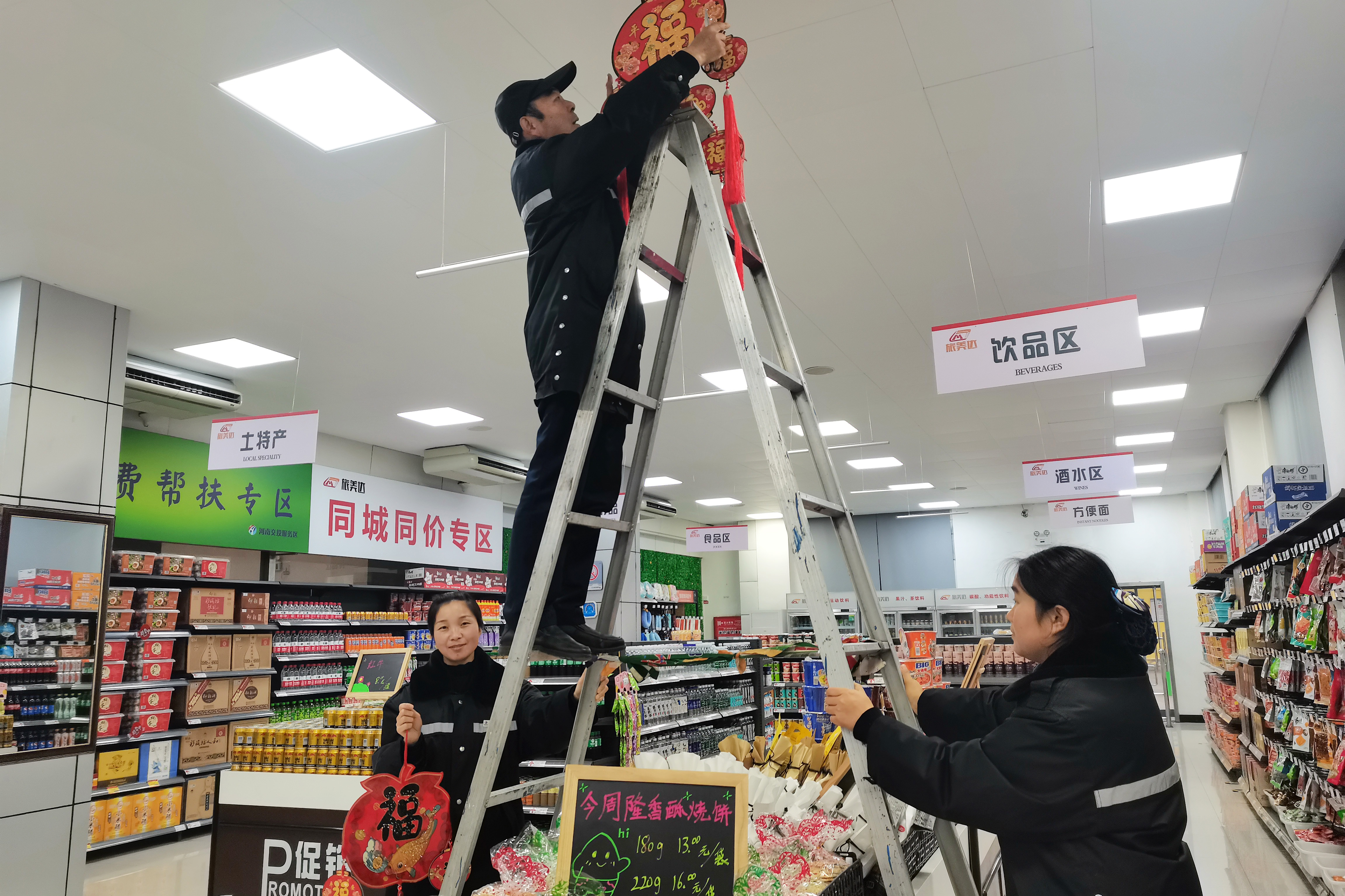 2023.12.30+南陽北服務區+超市懸掛裝飾品營造節日氛圍(1)+王豐娟+18240523352.jpg 2023.12.30+南陽北服務區+超市懸掛裝飾品營造節日氛圍(1)+王豐娟+18240523352.jpg