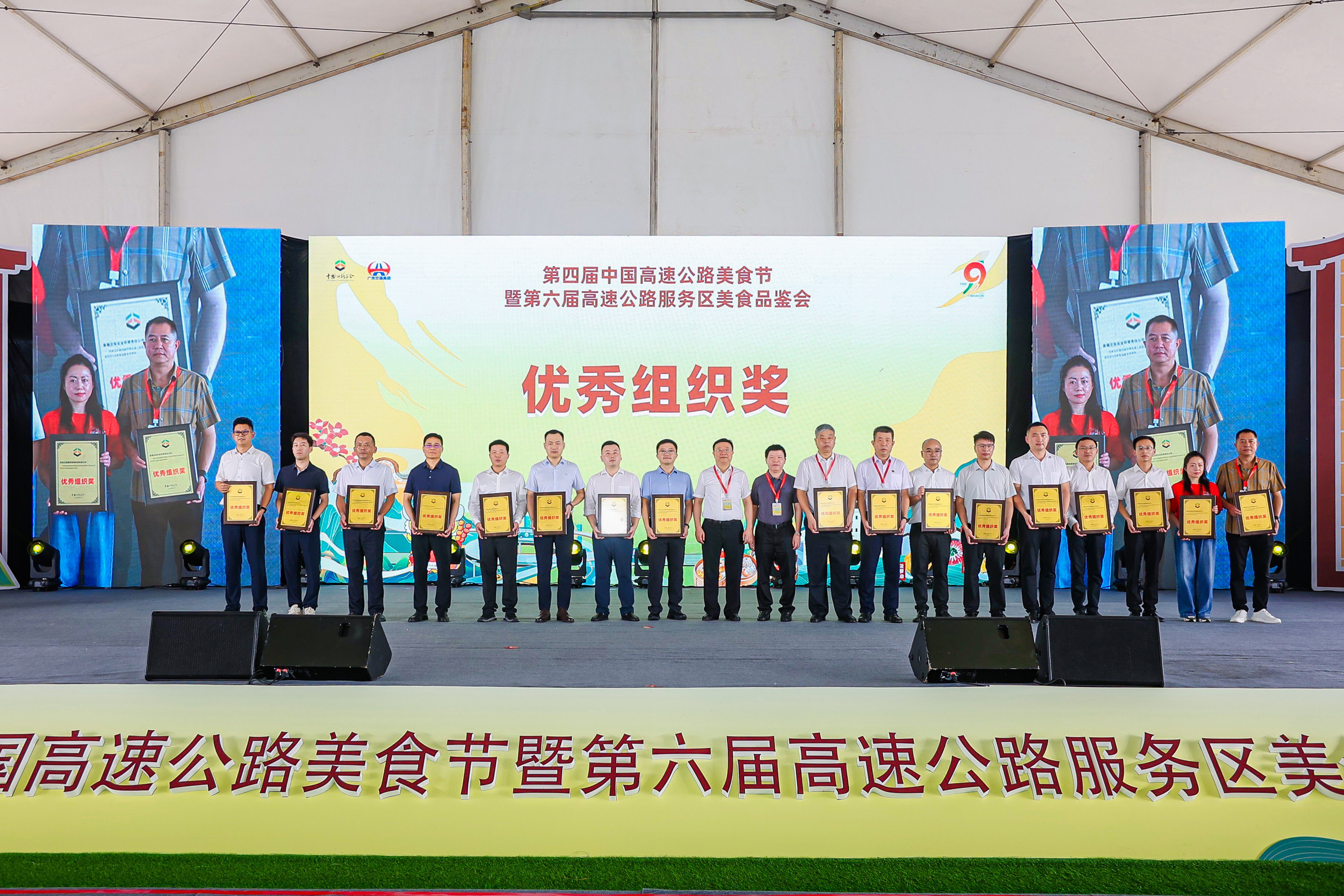 第四屆中國高速公路美食節暨第六屆高速公路服務區美食品鑒會于9月25日在廣東省開陽高速梁金山服務區舉辦，本屆美食節匯聚了全國16個省份19支高速公路服務區餐飲代表隊的地方特色美食和小吃，鄭州服務區參賽作品“豫式鍋貼豆腐”獲得“最具地方特色菜品”金獎，確山服務區“確山涼粉”獲得“最具地方特色小吃”銅獎,“豫式鍋貼豆腐”“最佳人氣獎”。這是公司連續四屆參賽并獲獎。9.jpg